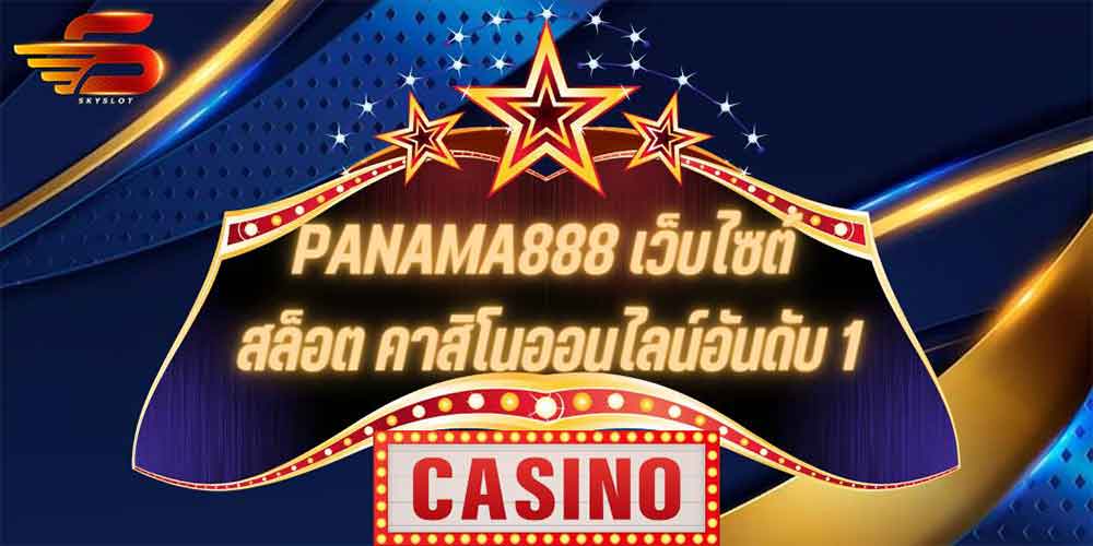 PANAMA888 เว็บไซต์ สล็อต คาสิโนออนไลน์อันดับ 1